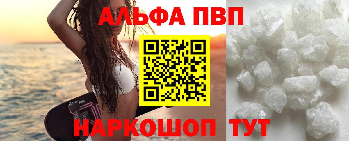 Alpha-PVP крисы CK Южно-Сахалинск
