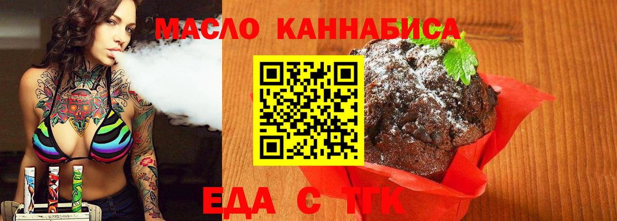 Cannafood конопля Южно-Сахалинск