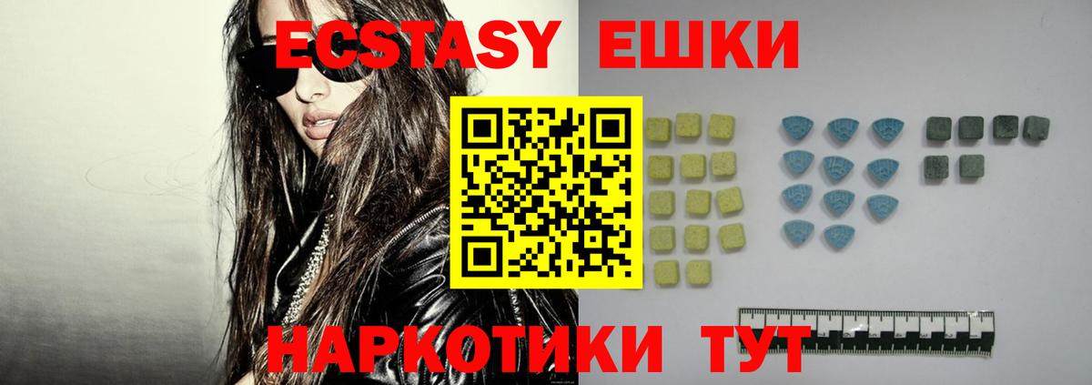 Ecstasy TESLA Южно-Сахалинск