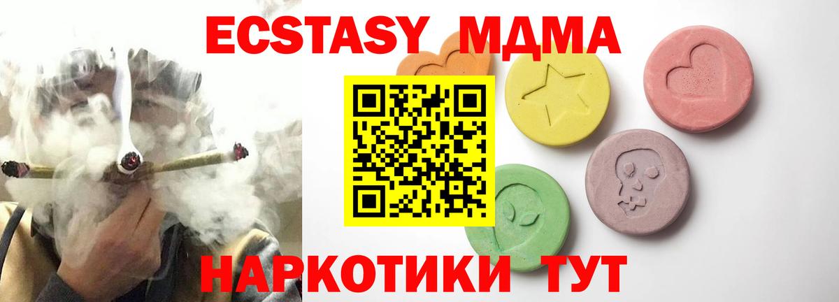 ЭКСТАЗИ TESLA  Вход с VPN  ЭКСТАЗИ 280 MDMA  Экстази  Южно-Сахалинск 