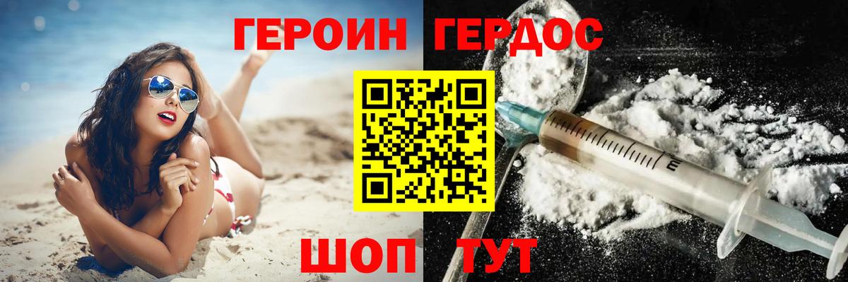 Героин гречка Южно-Сахалинск