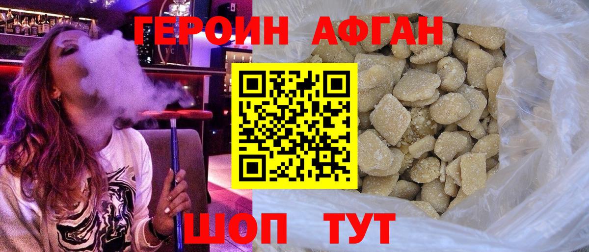 Южно-Сахалинск  Героин  Вход с VPN  ГЕРОИН белый 