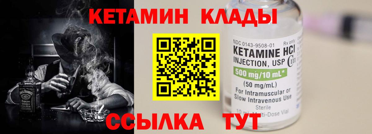 КЕТАМИН VHQ  Кетамин ketamine  Южно-Сахалинск  Вход с VPN 