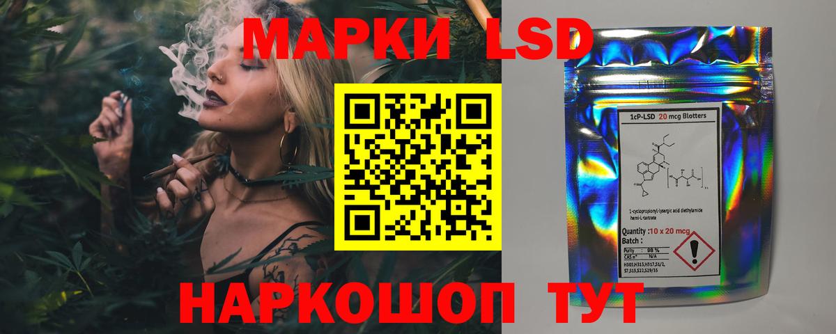 ЛСД экстази кислота Южно-Сахалинск