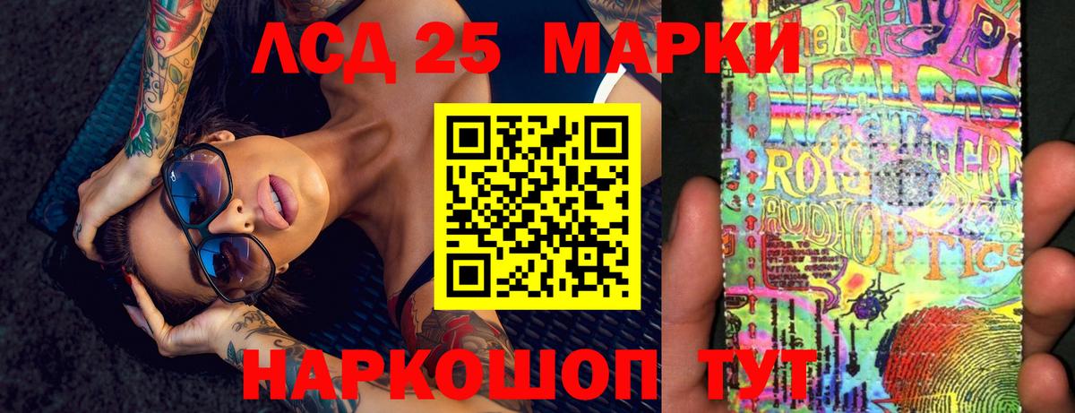 LSD-25 экстази ecstasy  LSD-25 экстази кислота  Южно-Сахалинск  Вход с VPN 