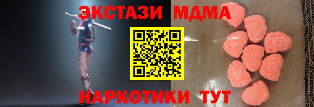 Южно-Сахалинск  MDMA  MDMA VHQ  Вход с VPN  MDMA молли 