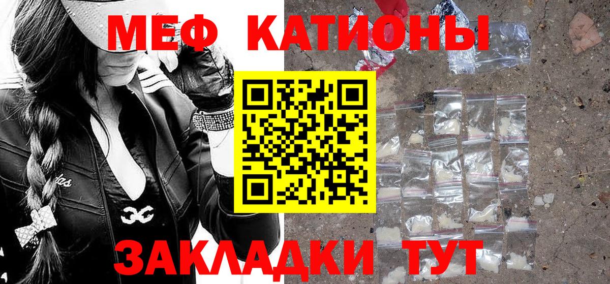 Мефедрон Южно-Сахалинск