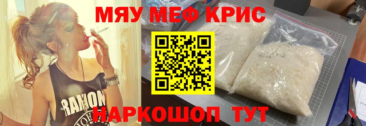 Меф  Меф мука  Меф 4 MMC  Вход с VPN  Южно-Сахалинск 