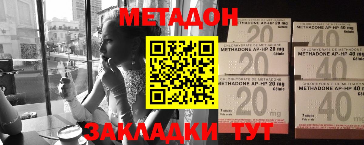 Южно-Сахалинск  МЕТАДОН methadone  МЕТАДОН methadone  ОМГ ОМГ   Вход с VPN 