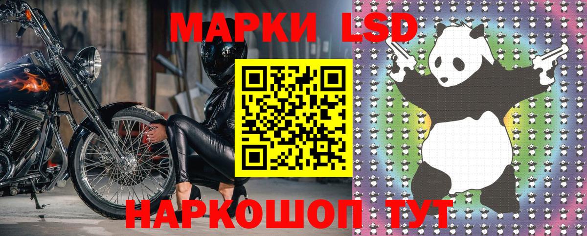 Южно-Сахалинск  Марки 25I-NBOMe 1500мкг  Вход с VPN 