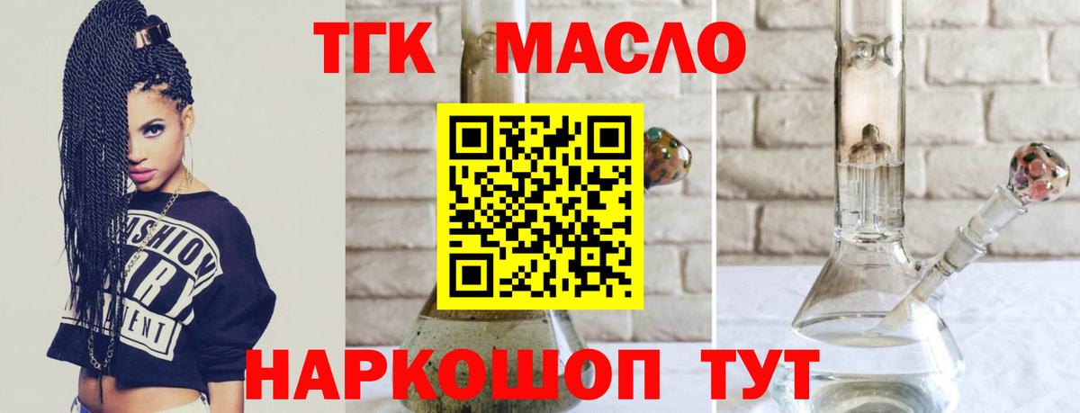 Дистиллят ТГК Wax Южно-Сахалинск