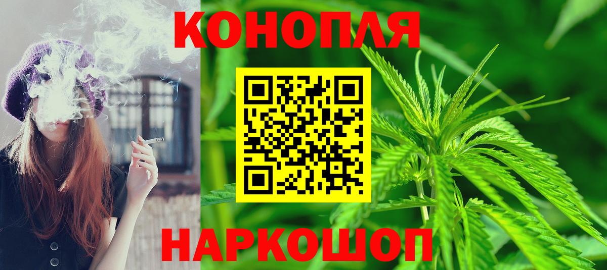 Марихуана конопля Южно-Сахалинск